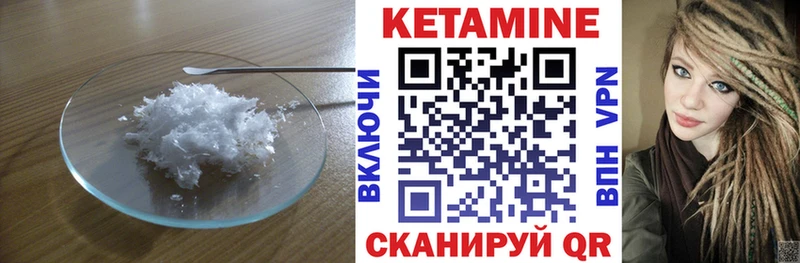 КЕТАМИН VHQ  Купить  Суворов 