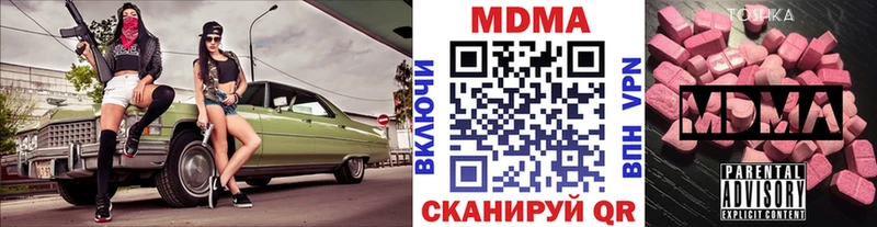 MDMA кристаллы  Купить закладки  Суворов 